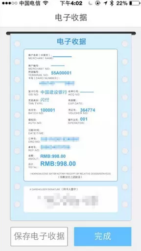 瑞刷APP的详细使用讲解