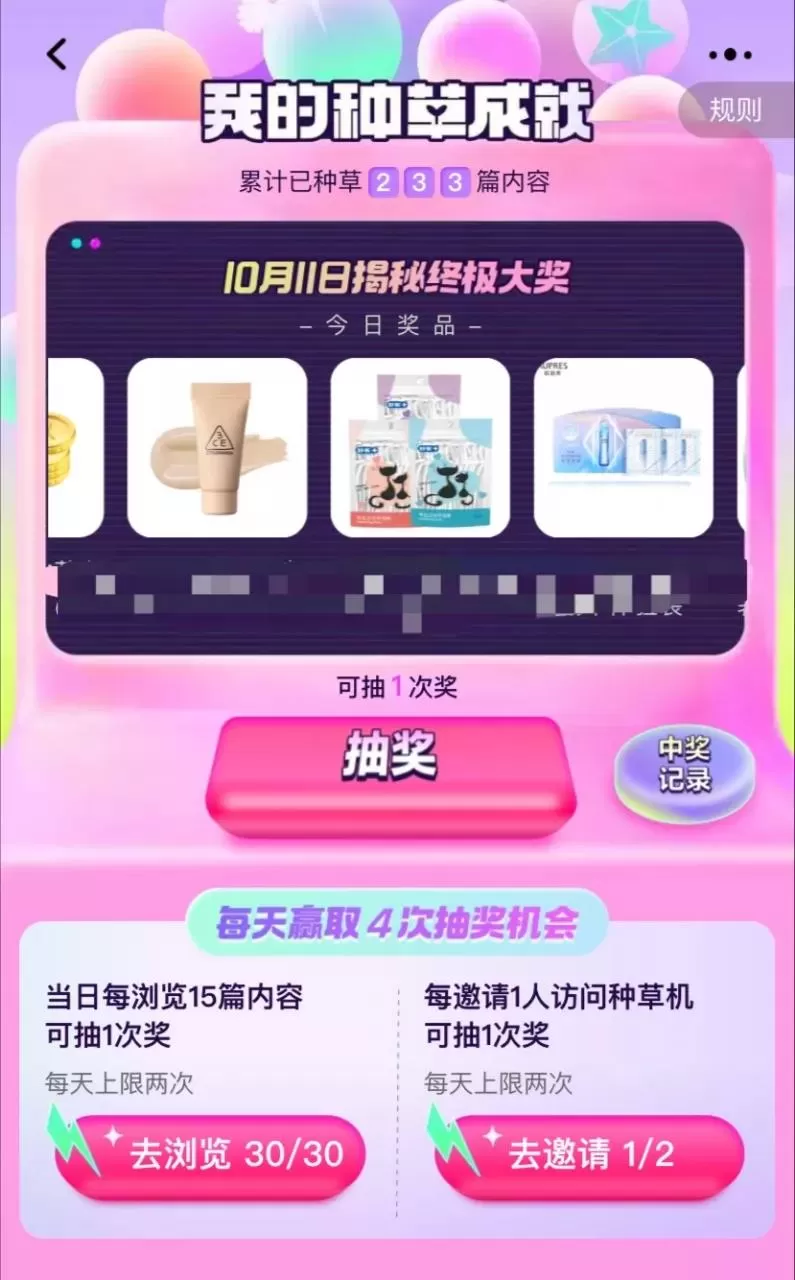 双11前的准备!淘宝逛逛新功能“双11种草机”介绍