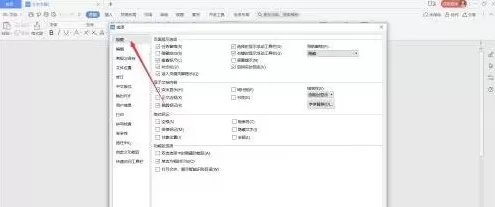 WPS Office官方版怎么设置屏幕提示?WPS Office官方版设置屏幕提示的方法