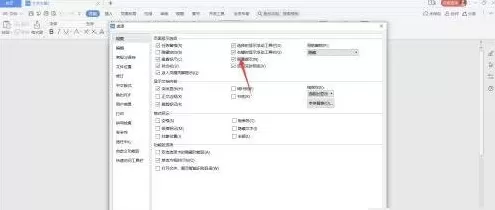 WPS Office官方版怎么设置屏幕提示?WPS Office官方版设置屏幕提示的方法