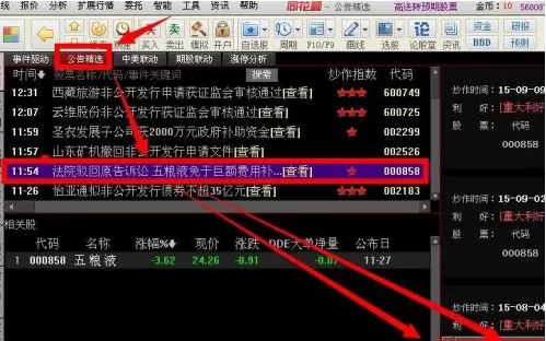 同花顺客户端怎么查找热点龙头股?同花顺客户端查找热点龙头股的方法