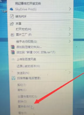 Word文档怎么更改文档名字?Word文档更改文档名字的方法