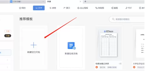 Word文档怎样设置文档部件?Word文档设置文档部件的方法