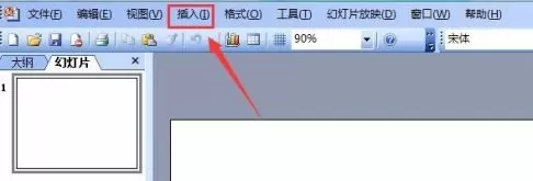 PowerPoint怎么插入音乐文件?PowerPoint插入音乐文件的方法