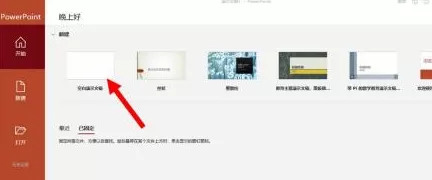 PowerPoint中怎么固定形状?PowerPoint中固定形状的方法