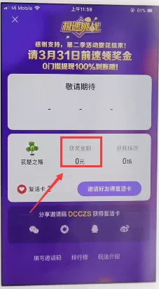 好看视频APP提现的基础操作
