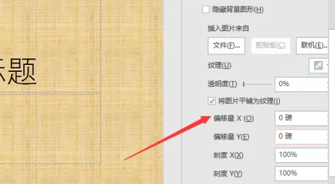 PowerPoint怎么设置背景格式?PowerPoint设置背景格式的方法