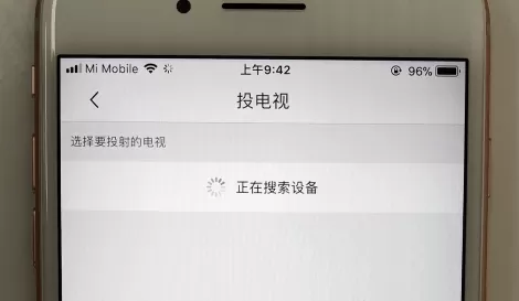 腾讯体育APP投屏的简单操作