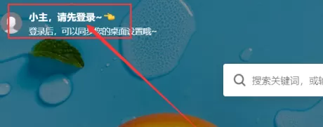 360安全浏览器在哪儿登录?360安全浏览器登录的方法