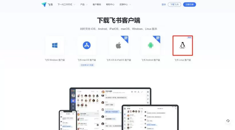 字节跳动飞书 Linux版 上架优麒麟应用商店