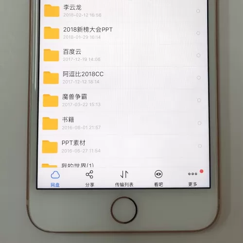 百度网盘加好友的详细操作