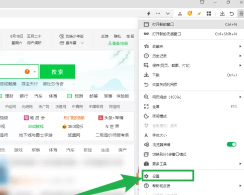 360安全浏览器怎么打开360画报?360安全浏览器打开360画报的方法