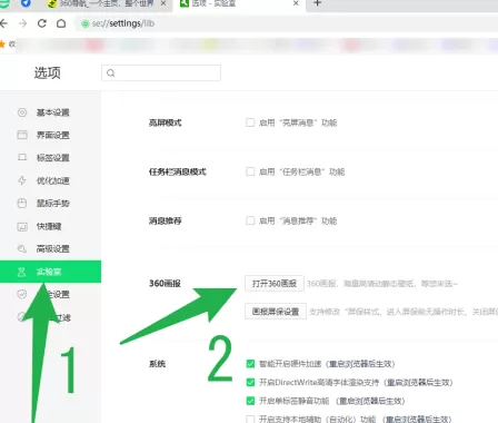 360安全浏览器怎么打开360画报?360安全浏览器打开360画报的方法