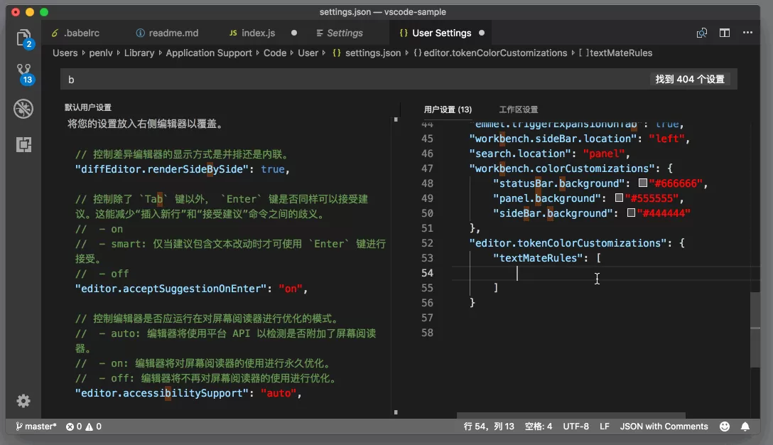 Vscode代码配色怎么更换?Vscode代码配色更换教程