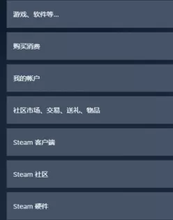Steam如何联系客服?Steam联系客服的方法
