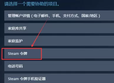Steam如何联系客服?Steam联系客服的方法