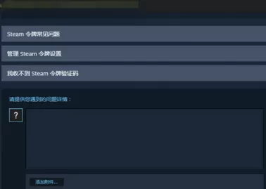 Steam如何联系客服?Steam联系客服的方法