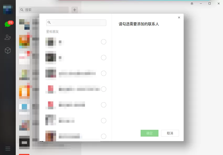 微信(wine)正式登陆统信 UOS ARM 平台应用商店