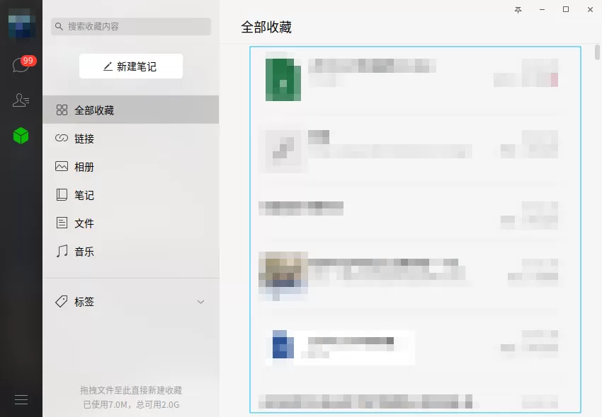 微信(wine)正式登陆统信 UOS ARM 平台应用商店