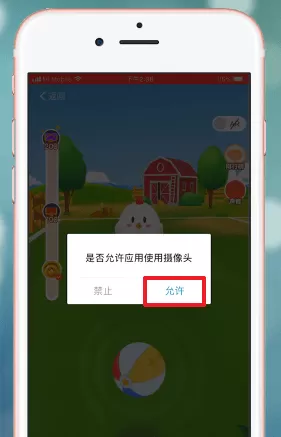 支付宝蚂蚁庄园里星星球AR模式的使用过程
