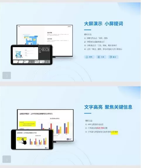 WPS HarmonyOS版上线服务中心 PPT新特性一览