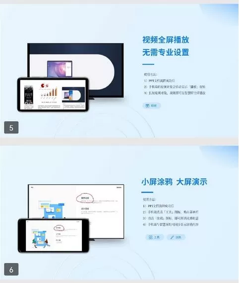 WPS HarmonyOS版上线服务中心 PPT新特性一览