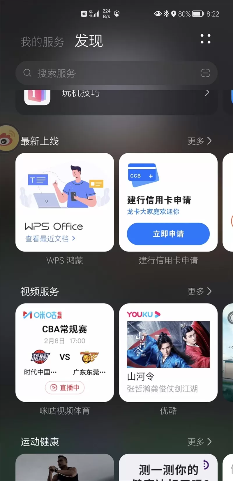 WPS HarmonyOS版上线服务中心 PPT新特性一览