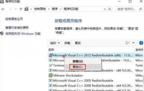msvcp140.dll丢失怎样修复?msvcp140.dll丢失的修复方法