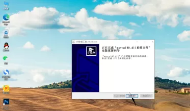 msvcp140.dll丢失怎么办?msvcp140.dll丢失的解决方法