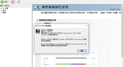 NVIDIA控制面板怎么设置?NVIDIA控制面板设置方法