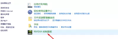 NVIDIA控制面板怎么设置?NVIDIA控制面板设置方法