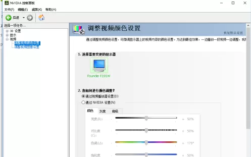 NVIDIA控制面板怎么设置?NVIDIA控制面板设置方法