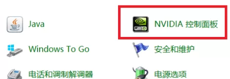 NVIDIA控制面板在哪里打开?NVIDIA控制面板打开的操作方法