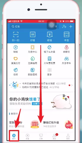在支付宝里查找拼团的基础操作