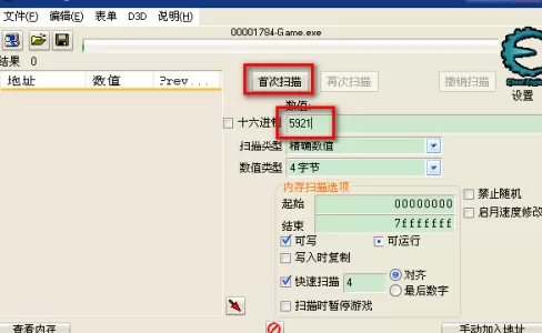 cheat engine如何修改DNF单机版?cheat engine修改DNF单机版的方法