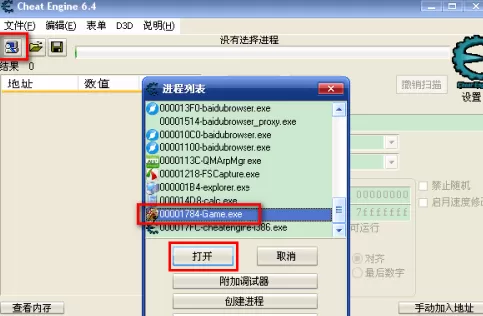 cheat engine如何修改DNF单机版?cheat engine修改DNF单机版的方法