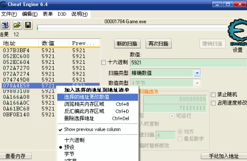 cheat engine如何修改DNF单机版?cheat engine修改DNF单机版的方法