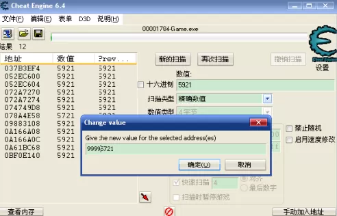 cheat engine如何修改DNF单机版?cheat engine修改DNF单机版的方法