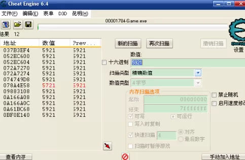 cheat engine如何修改DNF单机版?cheat engine修改DNF单机版的方法