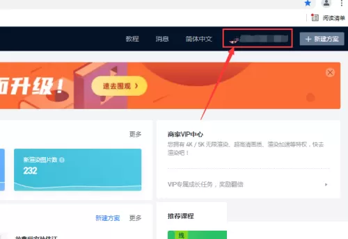 酷家乐怎么分链接?酷家乐分链接教程