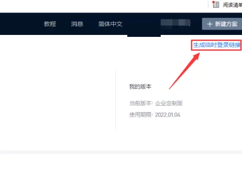 酷家乐怎么分链接?酷家乐分链接教程