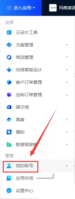 酷家乐怎么分链接?酷家乐分链接教程