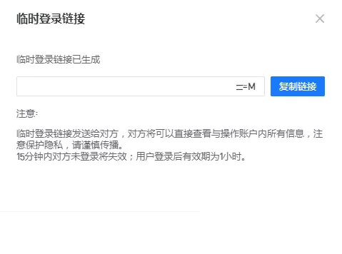 酷家乐怎么分链接?酷家乐分链接教程