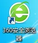 360安全浏览器怎么设置老板键?360安全浏览器设置老板键的方法