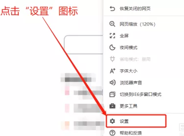 360安全浏览器怎么关闭360推荐?360安全浏览器关闭360推荐的方法