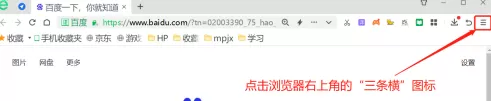 360安全浏览器怎么关闭360推荐?360安全浏览器关闭360推荐的方法