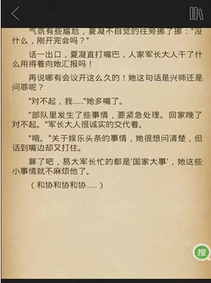 书旗小说APP设置自动翻页的基础操作