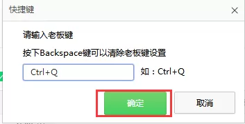 360安全浏览器怎么设置老板键?360安全浏览器设置老板键的方法