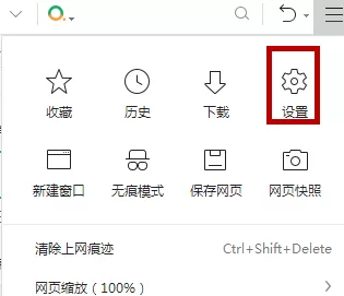 360安全浏览器怎么设置老板键?360安全浏览器设置老板键的方法