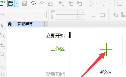 CorelDraw2019如何测量角度?CorelDraw2019测量角度的具体步骤